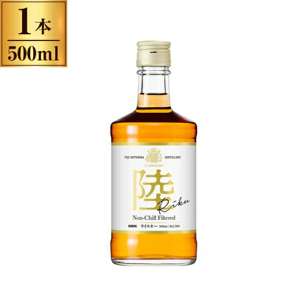 キリン ウイスキー 陸(新) 500mlx1 メーカー直送 お中元 ギフト 夏ギフト プレゼント