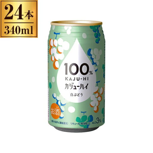 富永 100%カジューハイ 白ぶどう 缶 340mlx24 メーカー直送 お中元 ギフト 夏ギフト プレゼント 富永 100%カジューハイ 白ぶどう 缶 340mlx24 メーカー直送 お中元 ギフト 夏ギフト プレゼント