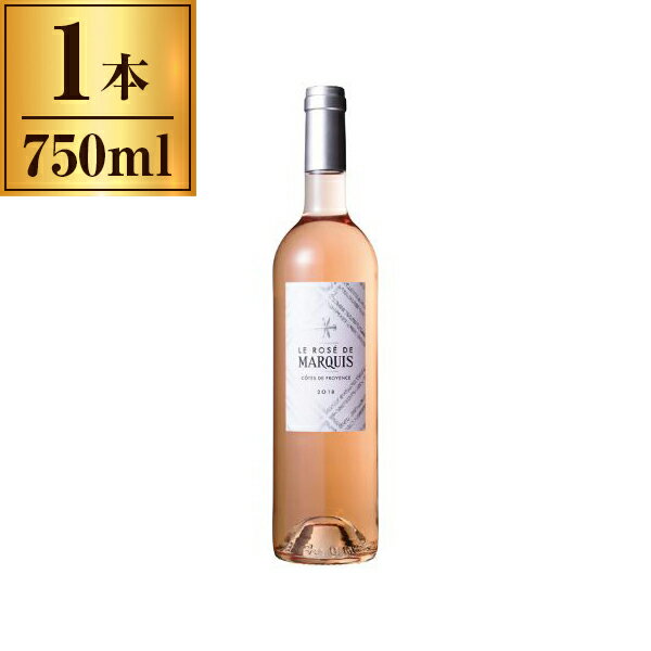 ル・ロゼ・ド・マルキ RMQ30 メーカー直送 ギフト プレゼント お歳暮 冬ギフト