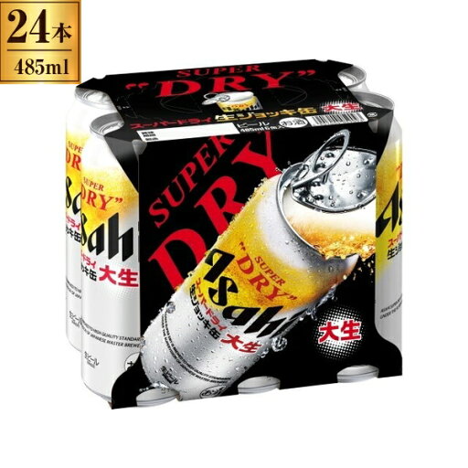 アサヒ スーパーDRY 生ジョッキ缶 大生缶 485mlx6x4 メーカー直送 お中元 ギフト 夏ギフト プレゼント アサヒ スーパーDRY 生ジョッキ缶 大生缶 485mlx6x4 メーカー直送 お中元 ギフト 夏ギフト プレゼント