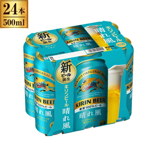 キリンビール 晴れ風 500mlx6缶x4 キリン キリンビール 晴れ風 500mlx6缶x4 キリン