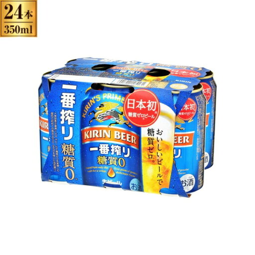 キリン 一番搾り 糖質ゼロ 6缶パック 350X6x4 メーカー直送 お中元 ギフト 夏ギフト プレゼント キリン 一番搾り 糖質ゼロ 6缶パック 350X6x4 メーカー直送 お中元 ギフト 夏ギフト プレゼント