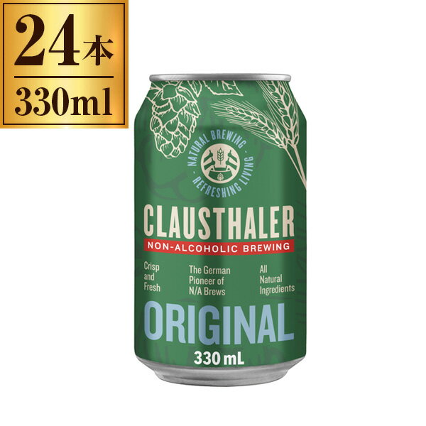 商品説明★ ビールの本場ドイツで最初に商品化されたノンアルコールビール。★ ビール同様に大麦麦芽とホップを原料に、こだわりの製法で造られます。★ 豊かな麦芽のコクと華やかなホップの香りにスパイスのニュアンスも。★ ワールドビアカップでの世界...