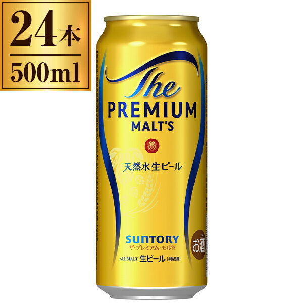 ザ・プレミアムモルツ 500ml ×24 サントリー