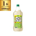 サッポロ 濃いめのグレフルサワーの素 PET 1800ml サッポロビール