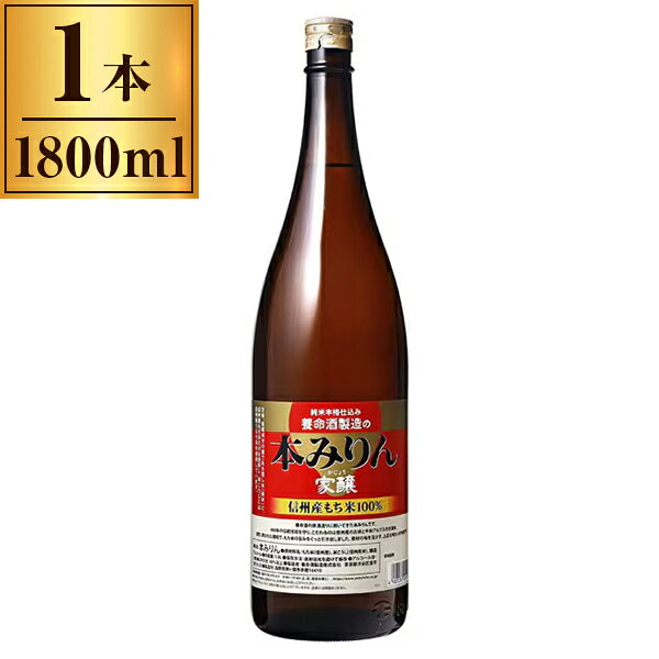 家醸 本みりん 1800ml 養