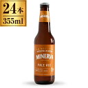 ミネルバビール ペールエール 355ml ×24 カサナチュラル
