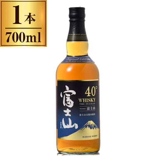 富士山ウイスキー 限定箱入 700ml メーカー直送 お中元 ギフト 夏ギフト プレゼント 富士山ウイスキー 限定箱入 700ml メーカー直送 お中元 ギフト 夏ギフト プレゼント