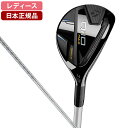 Qi10 MAX ウィメンズ レスキュー ELDIO TM40 カーボンシャフト テーラーメイド 【日本正規品】