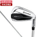 Qi ウィメンズ アイアン 単品 ELDIO TM40 カーボンシャフト テーラーメイド 【日本正規品】