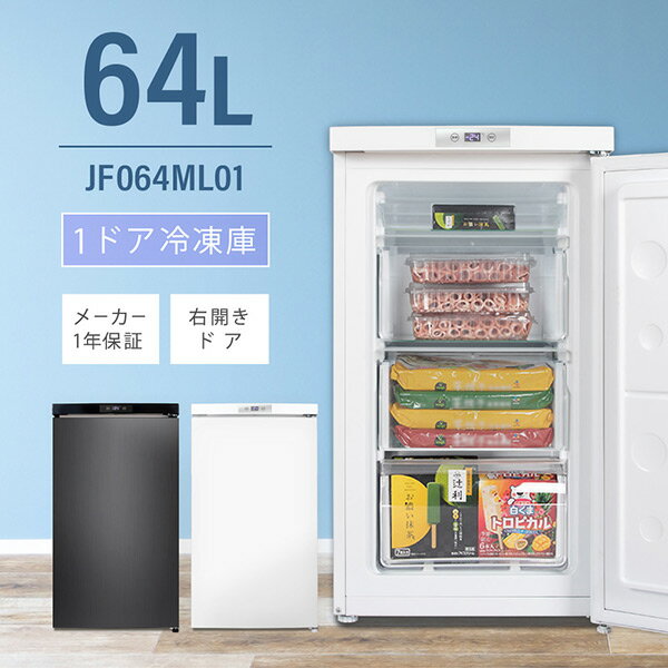 楽天市場】80cm(冷蔵庫・冷凍庫|キッチン家電):家電の通販 楽天市場】80cm(冷蔵庫・冷凍庫|キッチン家電):家電の通販