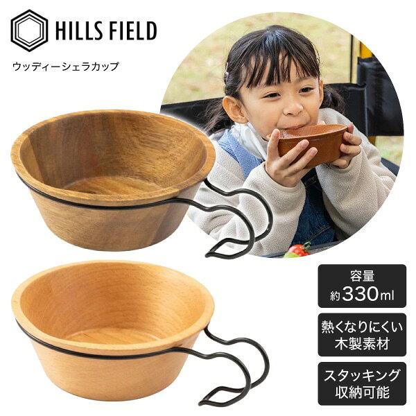 楽天市場】ヒルバーグ シェラカップの通販