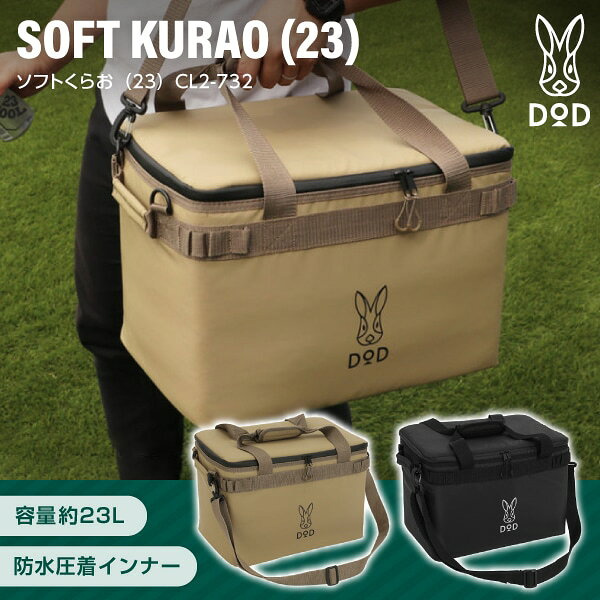 楽天市場】dod クーラーボックスの通販