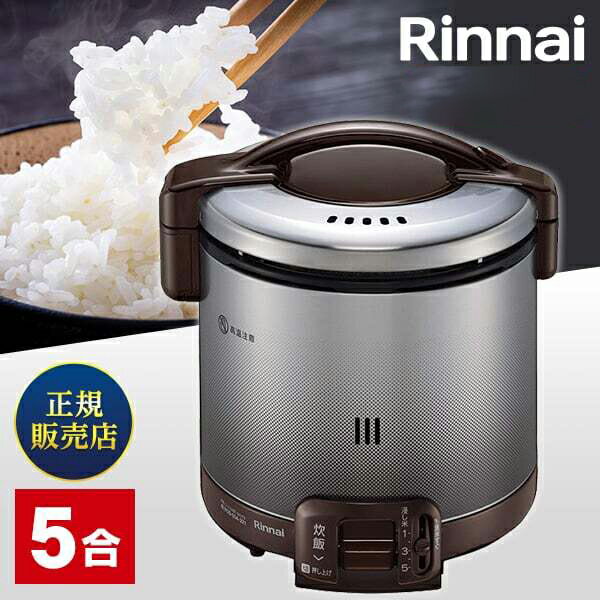 楽天市場】リンナイ ガス 炊飯器 rr 50sの通販 楽天市場】リンナイ ガス 炊飯器 rr 50sの通販
