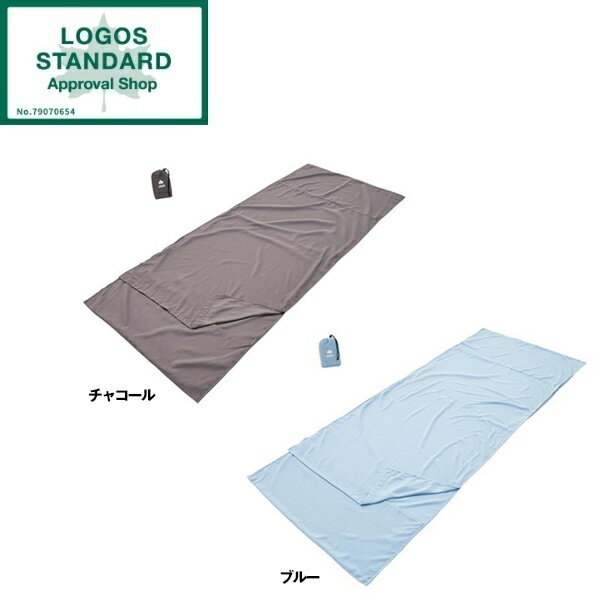 【エントリーでP5倍!20日20:00-27日1:59】 ロゴス 寝袋 シュラフ LOGOS 抗菌防臭 シルキーインナーシュ..