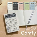 カシオ 電卓 Comfy デザイン電卓 12桁 JT-200T おしゃれ 可愛い 時間計算 早打ち スタンド付き シンプル 計算機 ジャストタイプ ソーラー 電池 CASIO