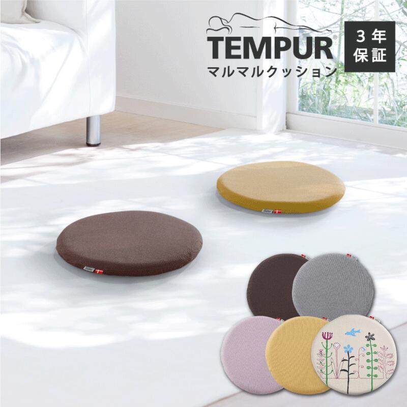 楽天市場】テンピュール マルマルクッション グレー（インテリア・寝具