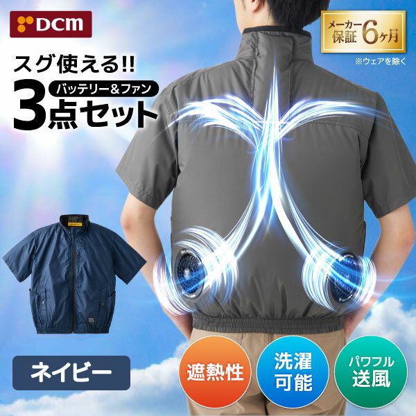 楽天市場】dcm（作業着・作業服｜安全・保護用品）：DIY・工具<花