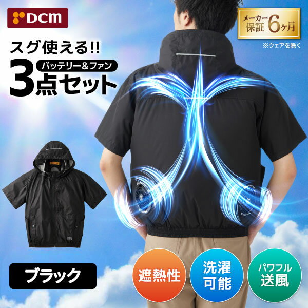 楽天市場】dcm（作業着・作業服｜安全・保護用品）：DIY・工具<花