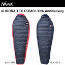 ナンガ オーロラテックス コンビ 30th Anniversary AURORA TEX COMBI SLEEPING BAG NANGA