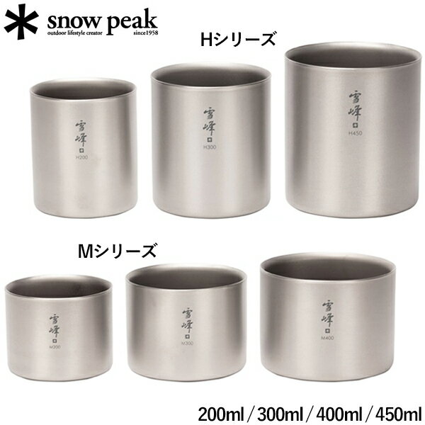 楽天市場】スタッキングマグ雪峰 mセットの通販 楽天市場】スタッキングマグ雪峰 mセットの通販