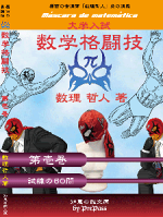 格闘技1