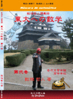 東大への数学第弐巻