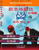 格闘技6