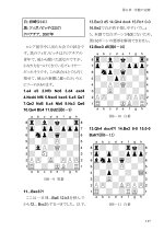 「チェス錬磨之書」第壱巻チェス入門