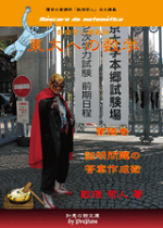 東大への数学6