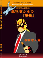 教科書からの整数