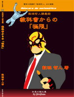 教科書からの極限