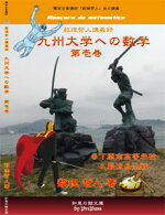 九大数学1