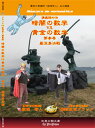 黄金の数学 VS 暗闇の数学コンプリートパッケージテキスト5冊+DVD(17枚)セット