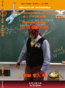 PrePass Monograph in Mathematics 「M002固有値問題」テキスト1冊＋解説DVD4枚セット