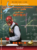 媒介変数表示