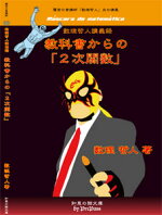 教科書からの2次関数