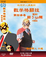 格闘技13