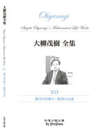 ooyanagi16