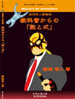 教科書からの数と式