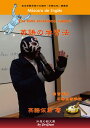 Pro bono educational support vol.1英語の学習法テキスト1冊+解説DVD4枚セット<震災チャリティ商品>