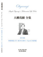 ooyanagi18