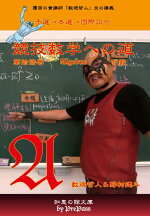 競技数学への道17