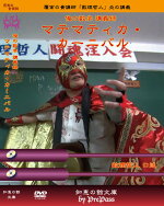 マテマティカ・カーニバル