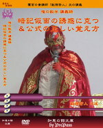 暗記仮面の誘惑に克つ&公式の正しい覚え方