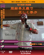 脱結果主義で正しく学ぶ