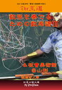 The王道 数学を奏でる数楽譜III&板書美術館@山形 数理哲人 著 書籍A5版300ページ
