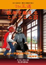 The王道 数学を教えるということ III 山浦義彦研究室チルドレン+数理哲人 著 書籍A5版194ページ