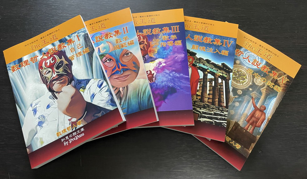 The��ƻ������ů���ⶵ���� I ���ʴ����ԡ� II ���ص����ԡ� III ���ػ�Ƴ�ԡ� IV Ʈ�������ԡ� V �±������ԡ�5�����å� ����ů�͡��� ����A5...