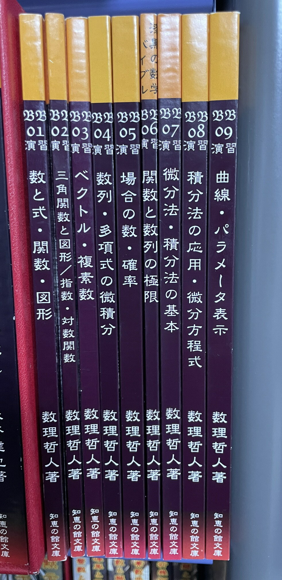 BB演習9冊セットテキスト9冊(A5版9冊号系1,382ページ)DVDなし
